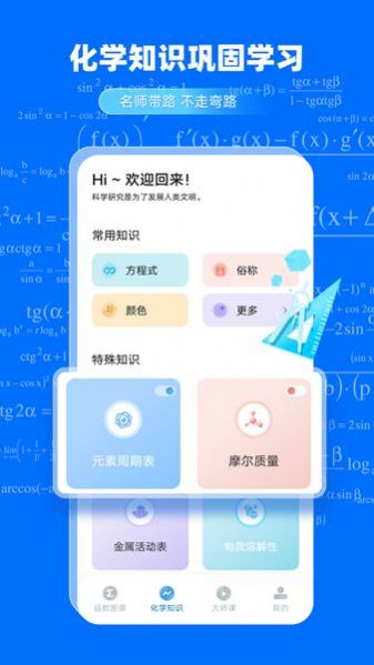 GeoGebra函数学习软件下载 v1.0.0