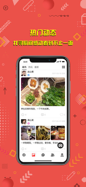 密友软件下载app手机版 v1.3.8