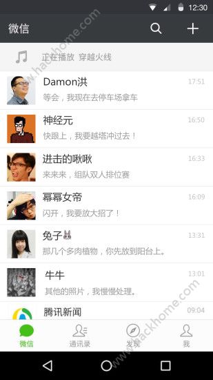 微信6.5.7测试版本下载 v8.0.35