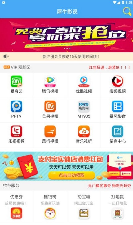 犀牛影视官方app下载图片1