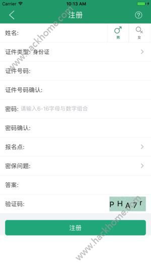 辽宁学考招生考试之窗官方报名平台app下载 v2.7.8