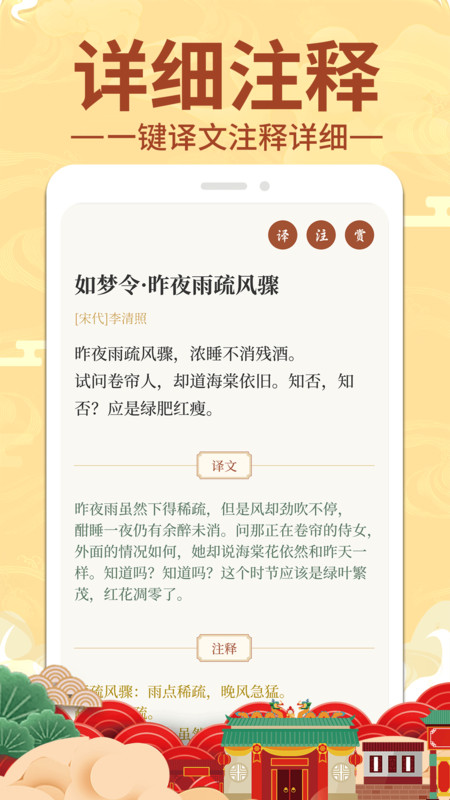 上林赋诗词学习下载 v1.0.1