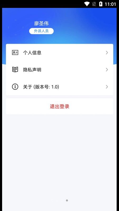 米福非羁码系统app手机版下载 v1.0