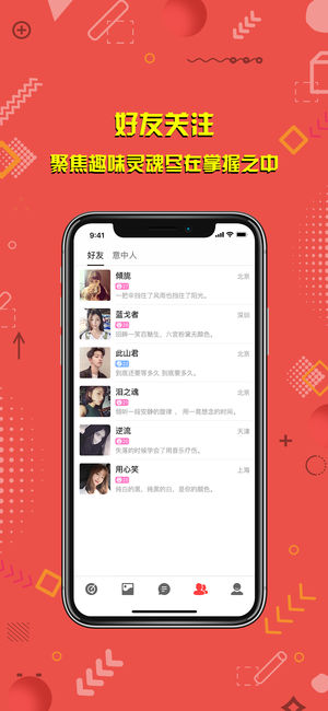 密友软件下载app手机版 v1.3.8