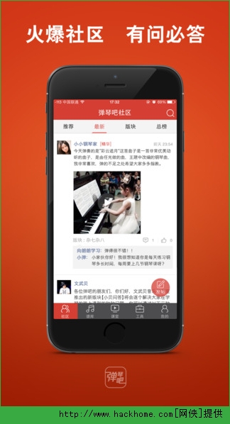 弹琴吧app下载苹果版 v7.4