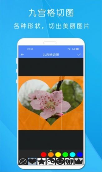 剪印图片编辑器app官方下载 v21.01.01