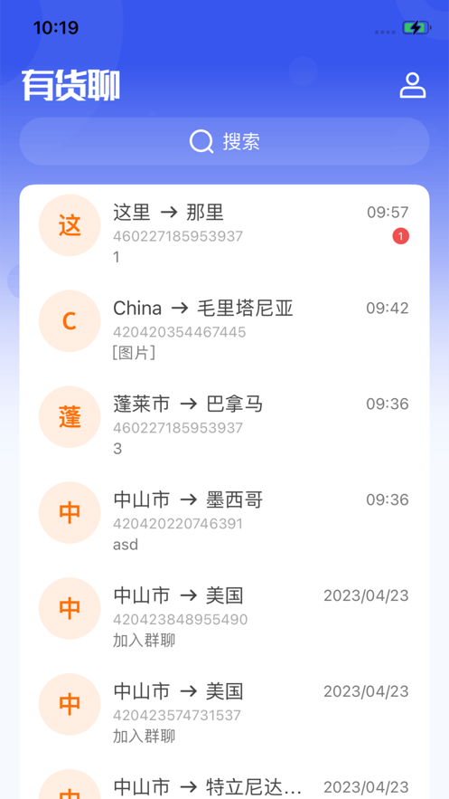 宜选网有货聊app手机版下载 v1.0