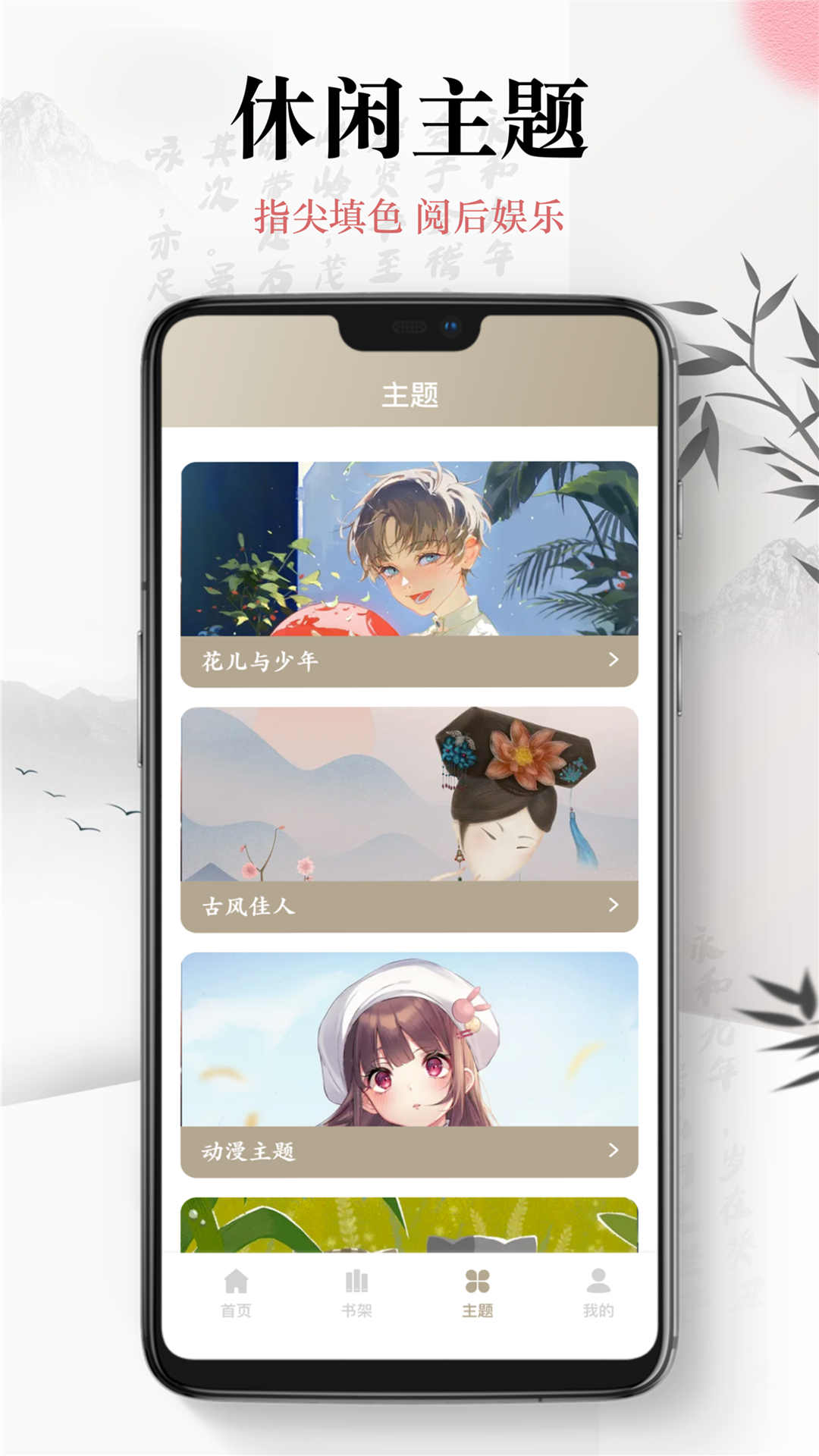 小书趣阁app手机最新版 v1.0.0