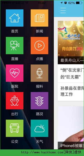 舟山官方app v6.0.1