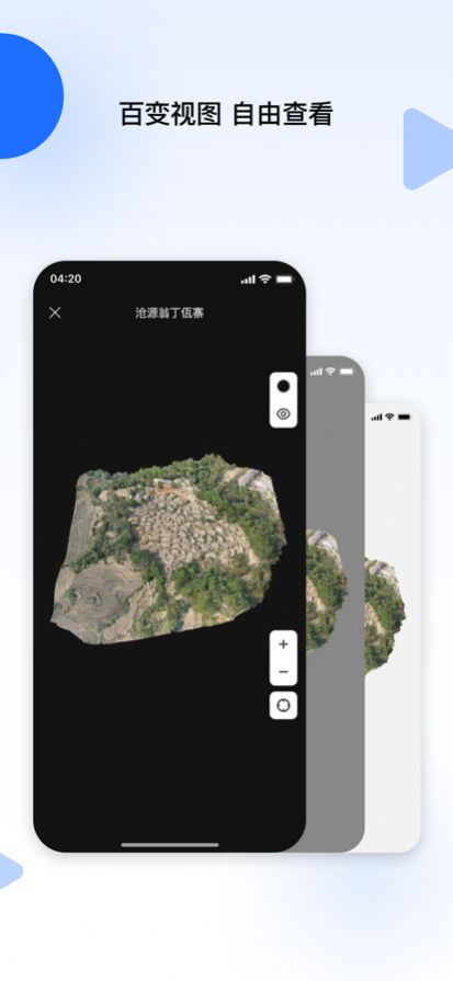 云端地球app拍照软件官方版 v1.0