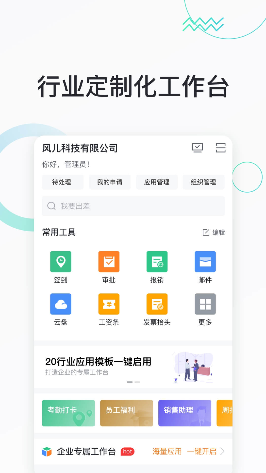 快马办公app安卓版官方下载 v1.3.3