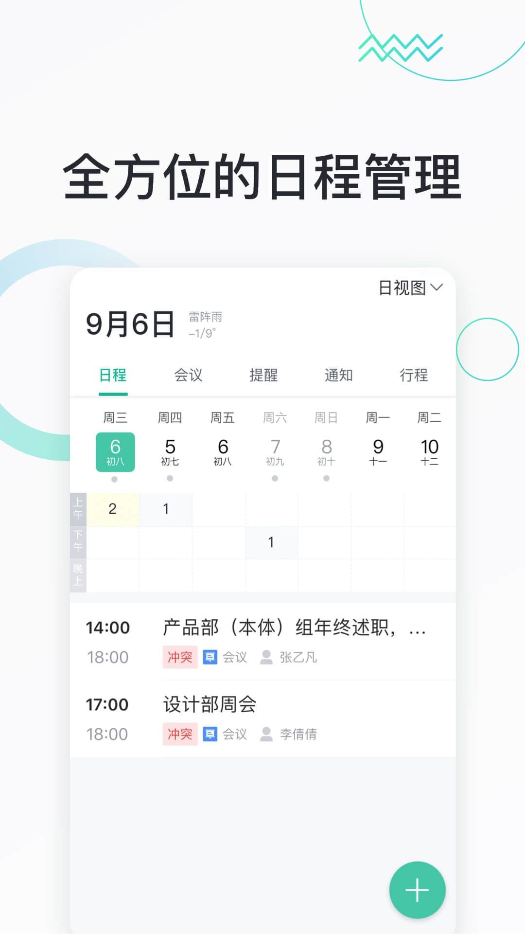 快马办公app安卓版官方下载 v1.3.3