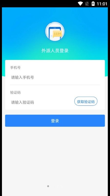 米福非羁码系统app手机版下载 v1.0