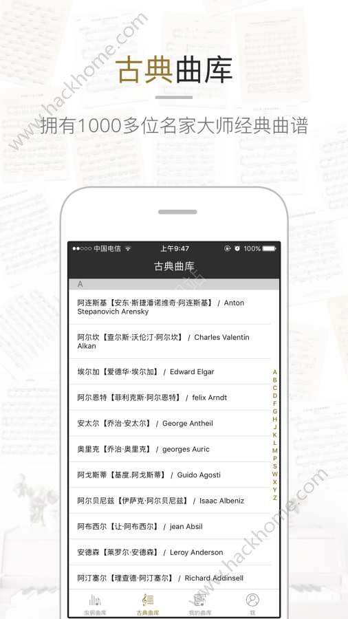 虫虫钢琴下载官方版app v4.9.9