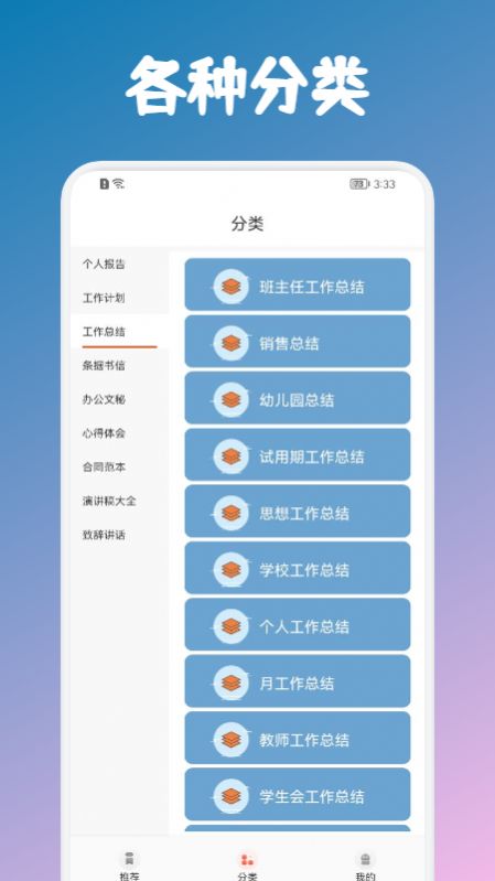 人教范文学习app手机版下载 v1.1