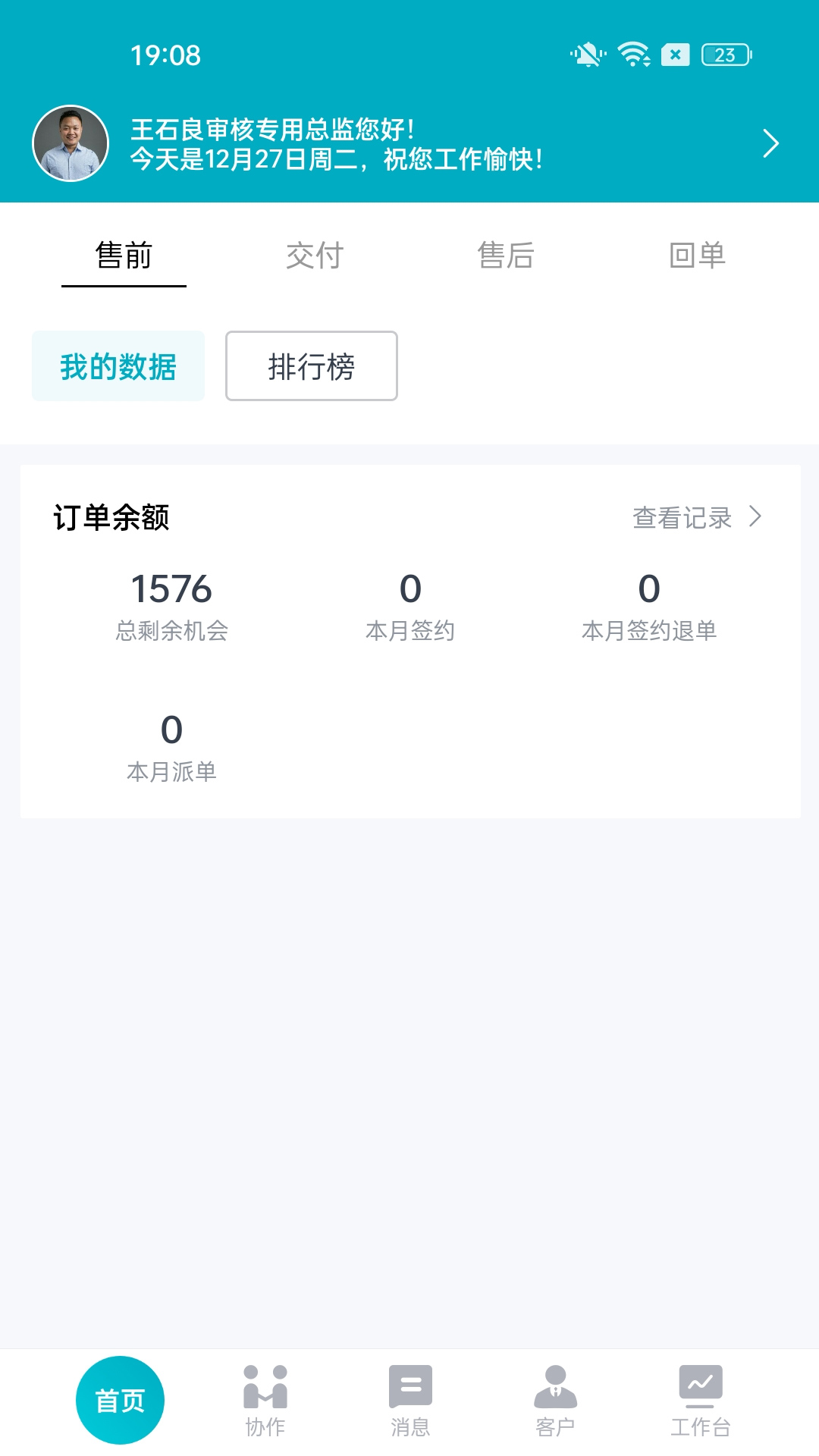 一起管家app安卓版下载 v1.0.0