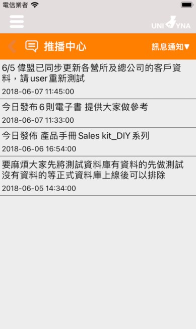 日正食品办公app官方下载 v1.0.11.6.98