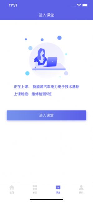 合赢云学app下载官方版 v3.6