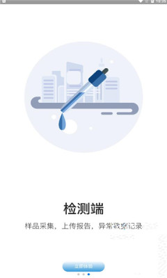中畜洞察号溯源管理系统平台app官方版下载 v1.0.0