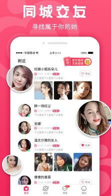 众里寻她交友app免费版下载 v1.1.1