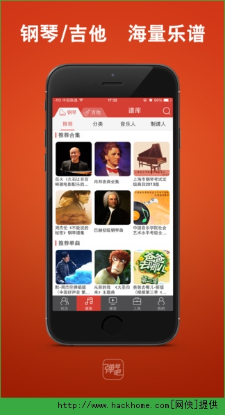 弹琴吧安卓手机版app v7.4