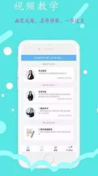 一级建造师建筑app最新版下载 v1.0