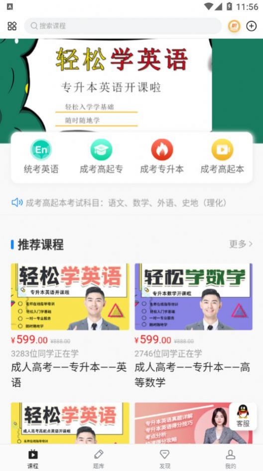 谁比驰在线学习app最新版下载 v1.0.1