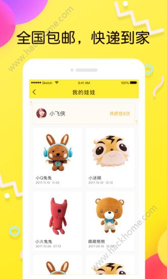 叮叮抓娃娃app官方版手机软件下载 v3.13.1