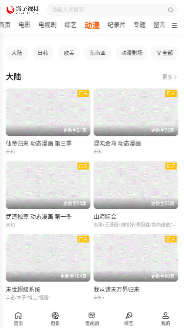 游子视频官方最新版下载追剧 v1.0