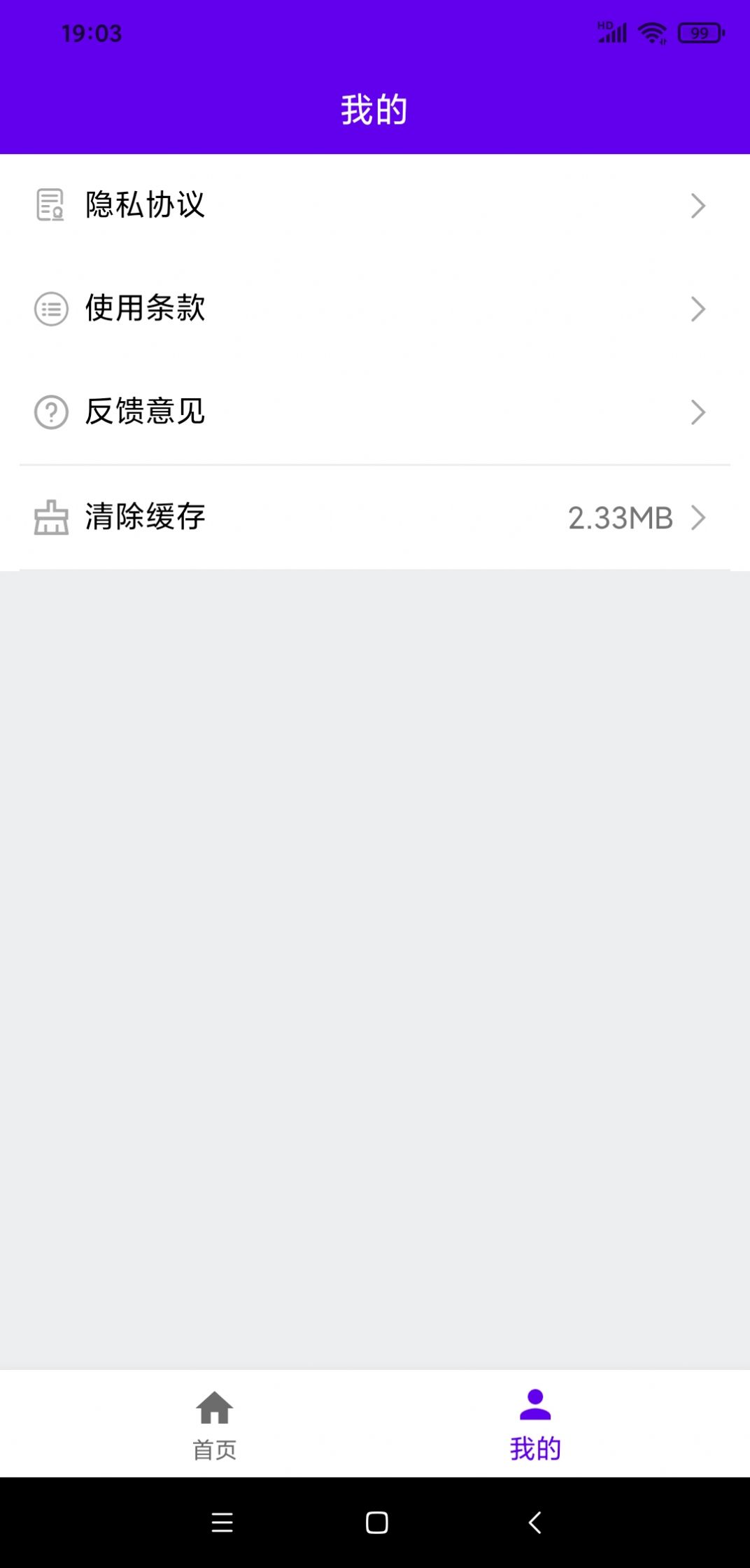 VOA英语口语app官方下载 v1.0