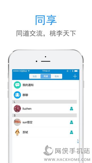 优麦医生app下载安卓版 v6.1.8