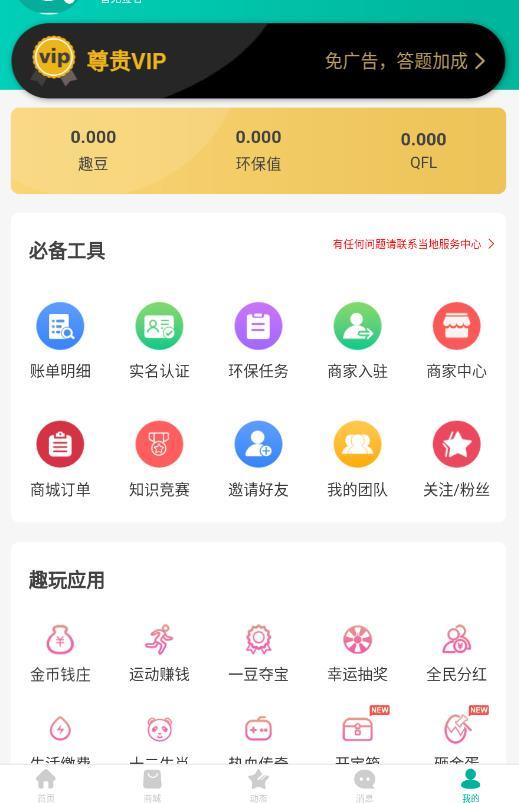 微信8.0.8新功能下载图片1