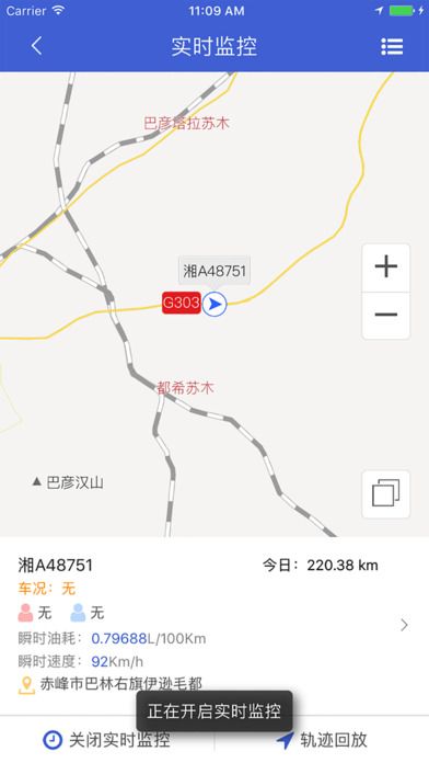 解放行车队版官方app下载安装 v2.4.0