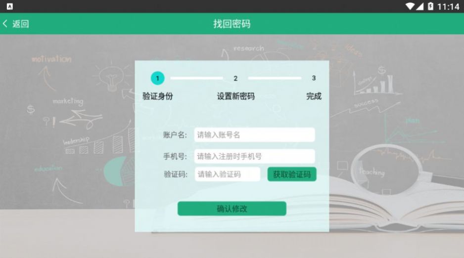 全朗智慧云app官方版 v1.7.8