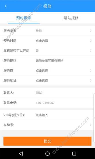 福田e家官方app下载安装 v7.3.1