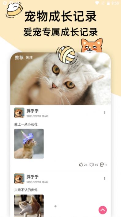 卡坦app软件官方版 v2.8.4