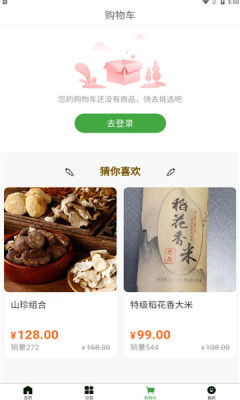 绿艺原电商app官方版下载 v1.0.7