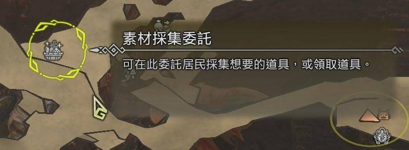 怪物猎人荒野农场素材采集委托汇总大全图片4