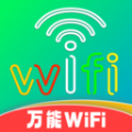 wifi智能万能钥匙软件下载安装 v1.0.0