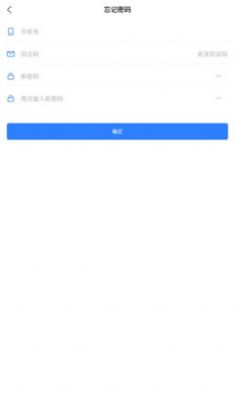 星晨办公移动管理app官方下载 v1.0.3