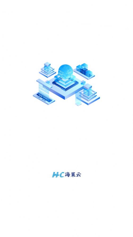 海策云项目管理app手机版下载图片1