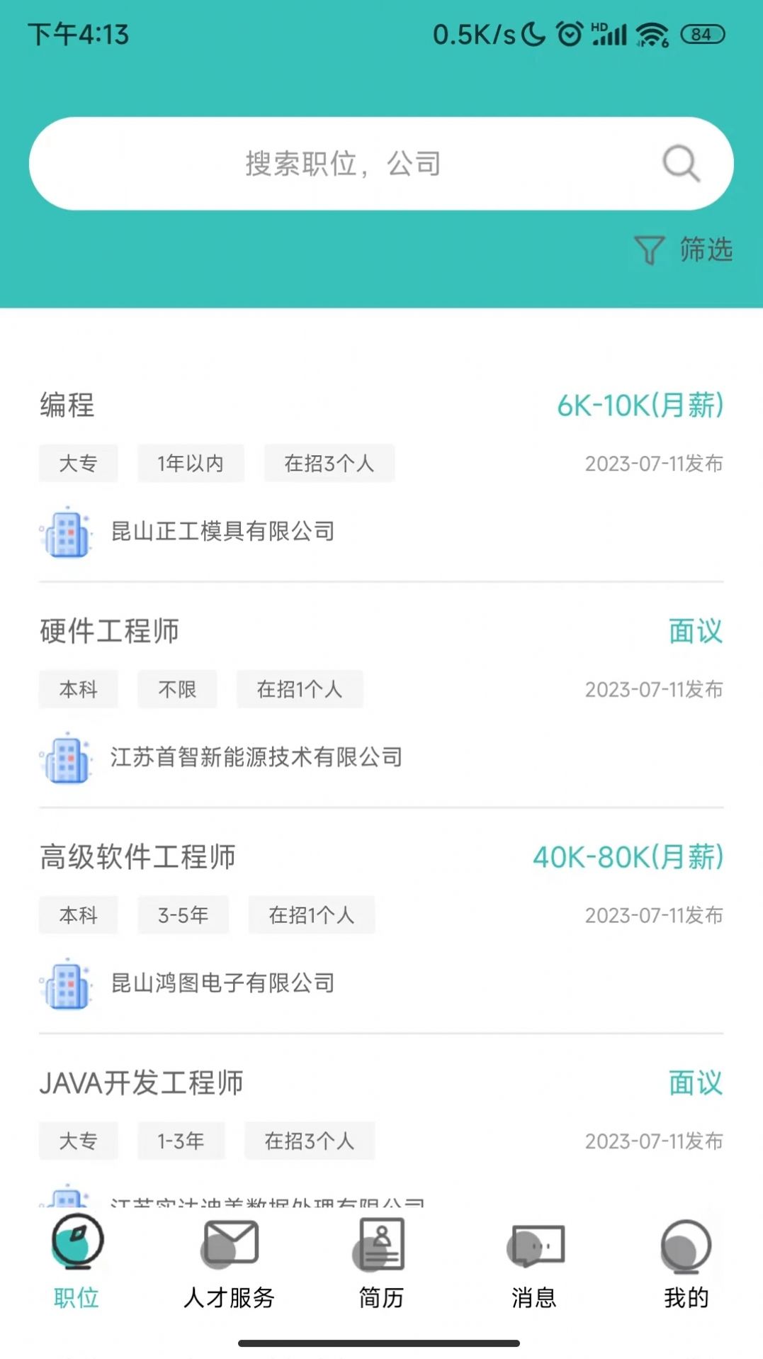 银桥优聘系统软件客户端下载 v1.0.1