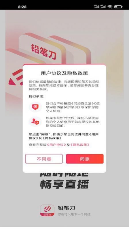 铅笔刀抠图app官方下载 v1.0.1