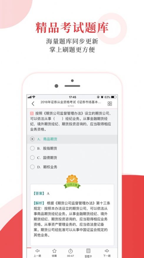 考试有门app教育官方版 v1.0