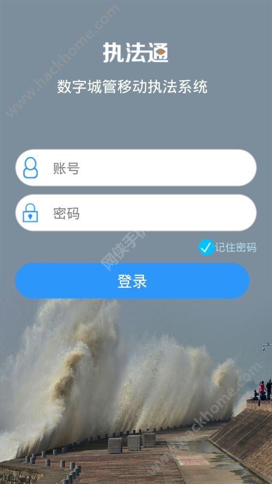 执法通下载手机版app v8.1.2