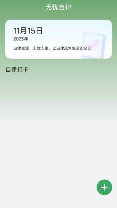 解忧电宝心理健康管理平台下载 v2.0.1