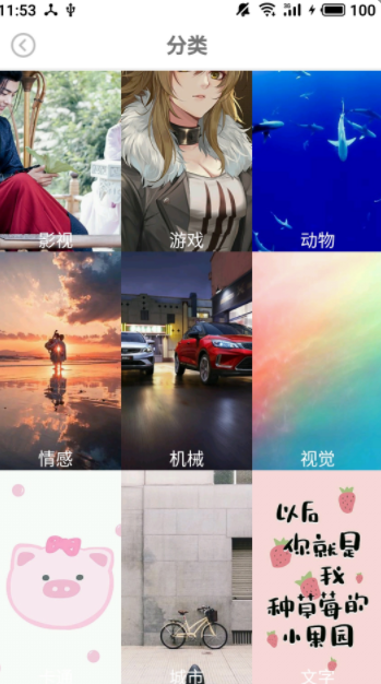 壁纸图片精选app最新版下载 v4.7.54