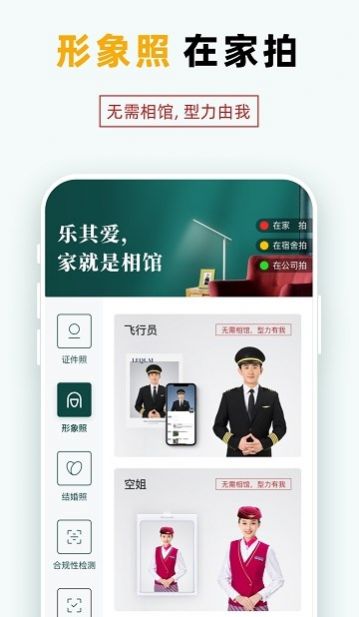 乐其爱相馆app手机版下载 v1.0.4