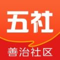 五社善治app下载安装软件 v1.1.40