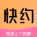 快约同城按摩app官方下载 v1.1.0